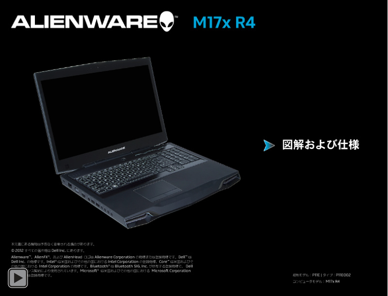 Alienware M17x R4 Diagram and Specifications