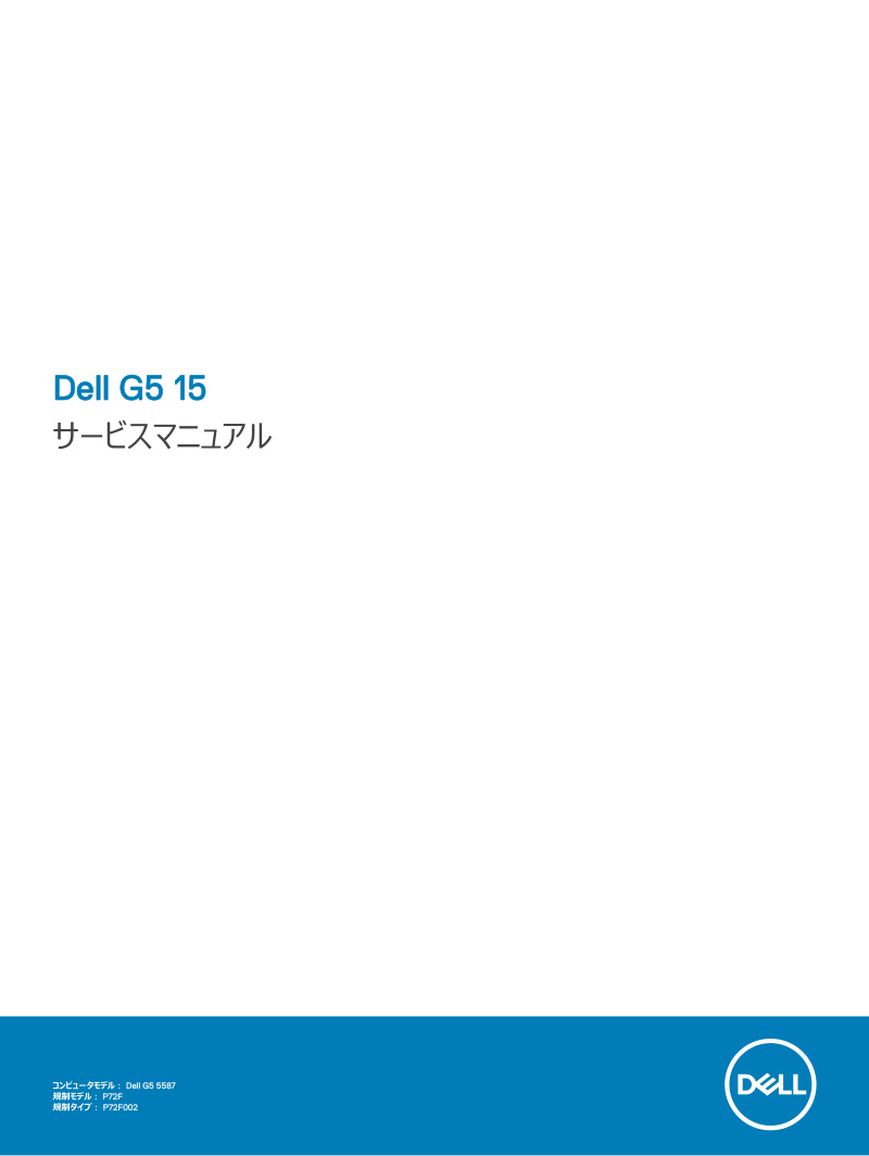 Dell G5 15 Service Manual