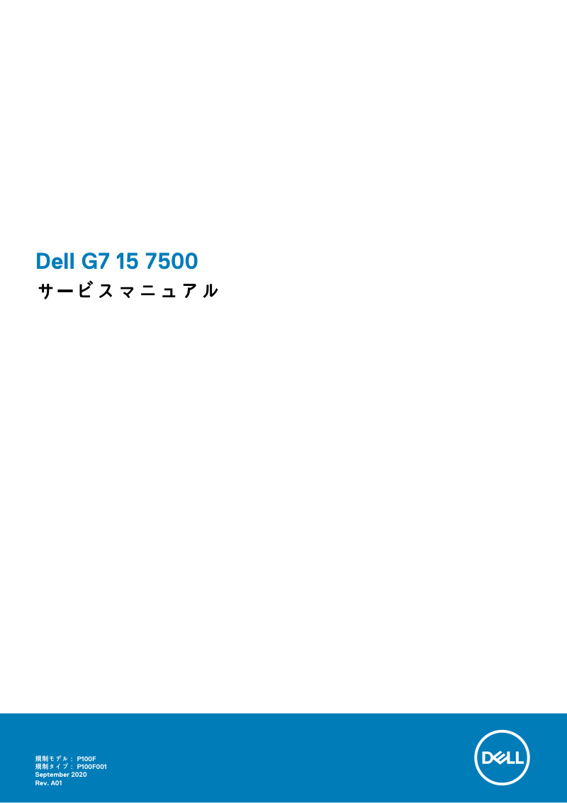 Dell G7 15 7500 Service Manual