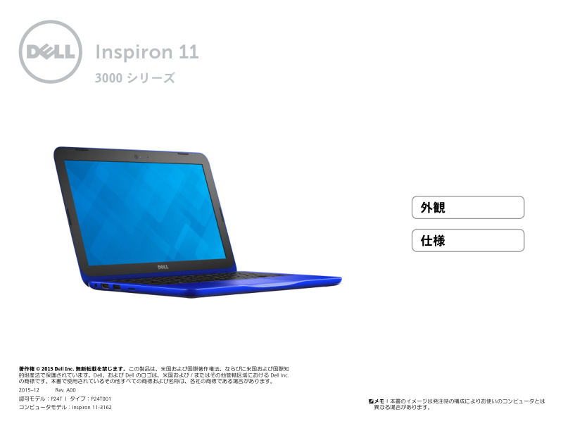 Dell Inspiron 11-3162 Setup and Specifications Guide