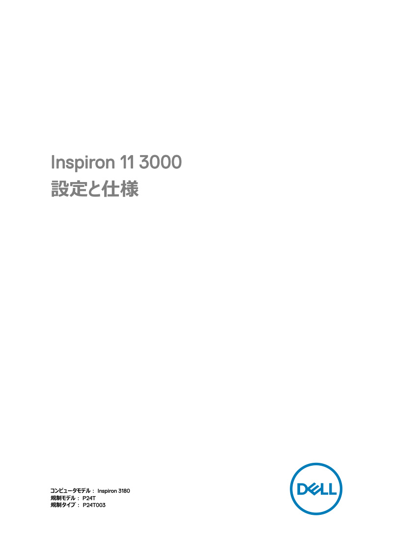 Inspiron 11 3000 (3180) Setup and Specifications