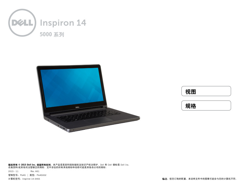 Dell Inspiron 14-5455 Setup and Specifications Guide