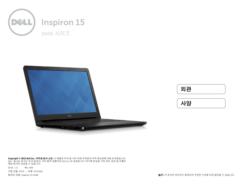 Dell Inspiron 15-3558 Appearance and Specifications