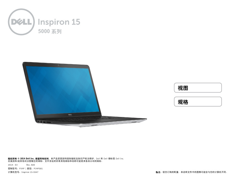 Dell Inspiron 15-5547 Setup Guide and Specifications