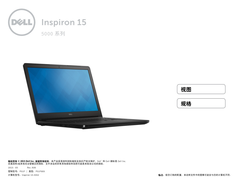 Dell Inspiron 15-5552 Quick Start Guide
