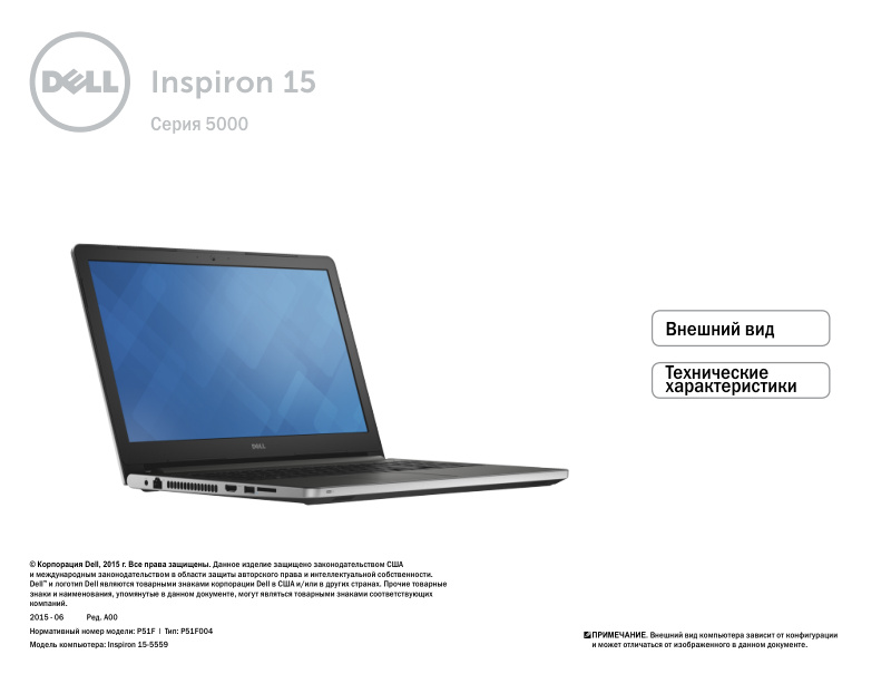 Dell Inspiron 15-5559 Quick Start Guide