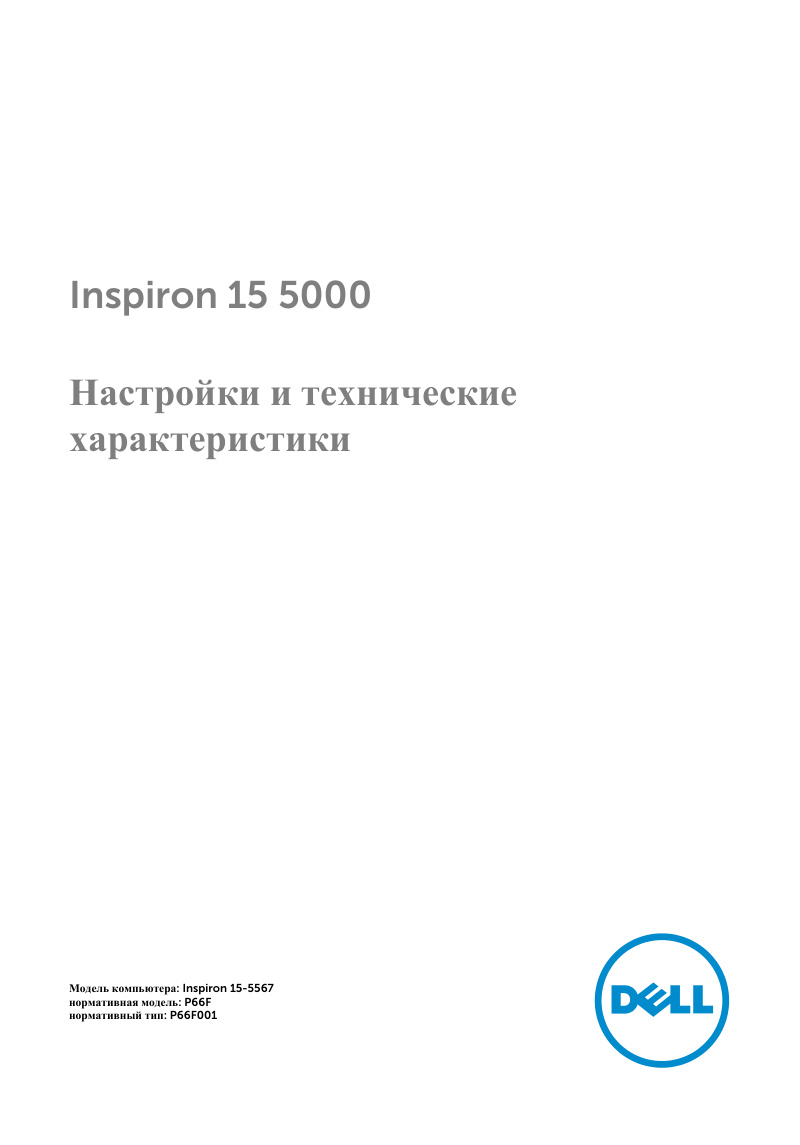 Inspiron 15 5000 Setup and Technical Specifications