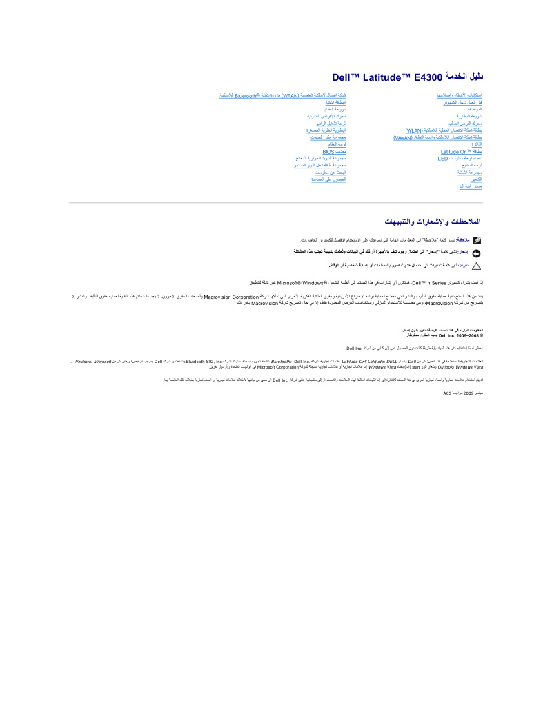 Dell Latitude E4300 Service Manual