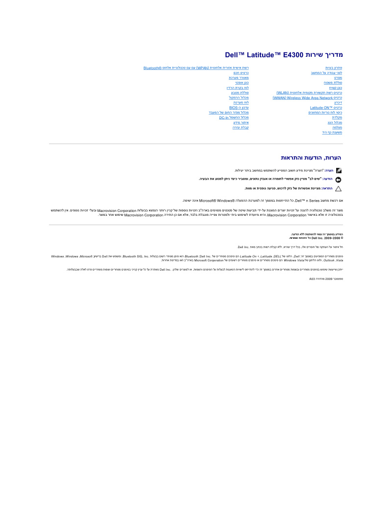 Dell Latitude E4300 Service Manual