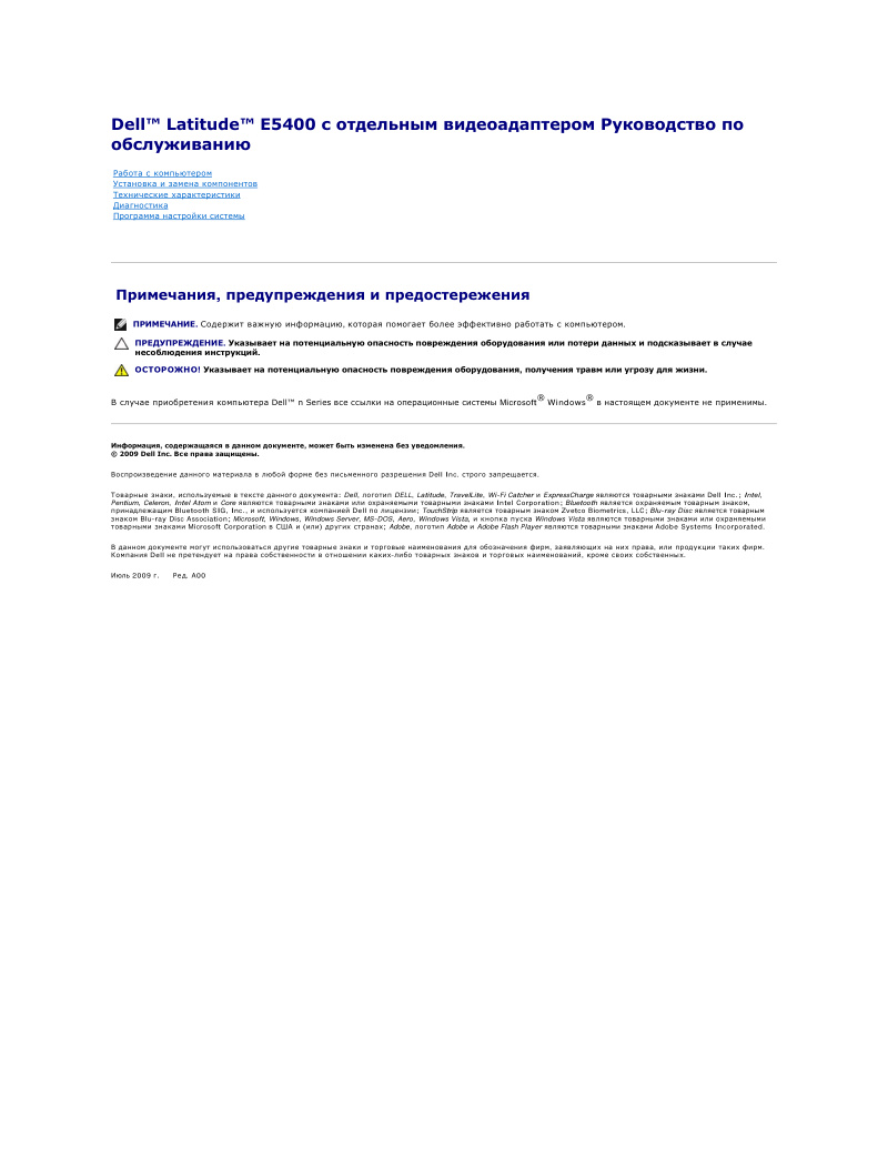 Dell Latitude E5400 Discrete Video Adapter Service Manual