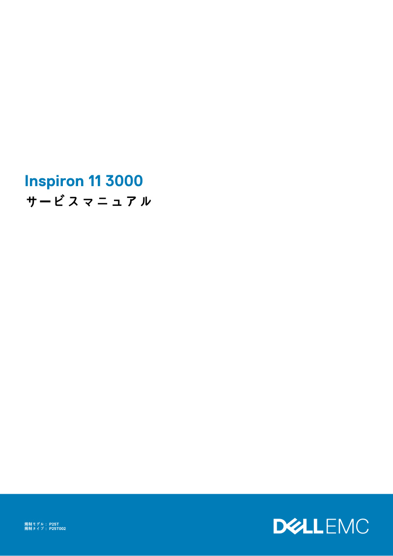 Inspiron 11 3000 Service Manual